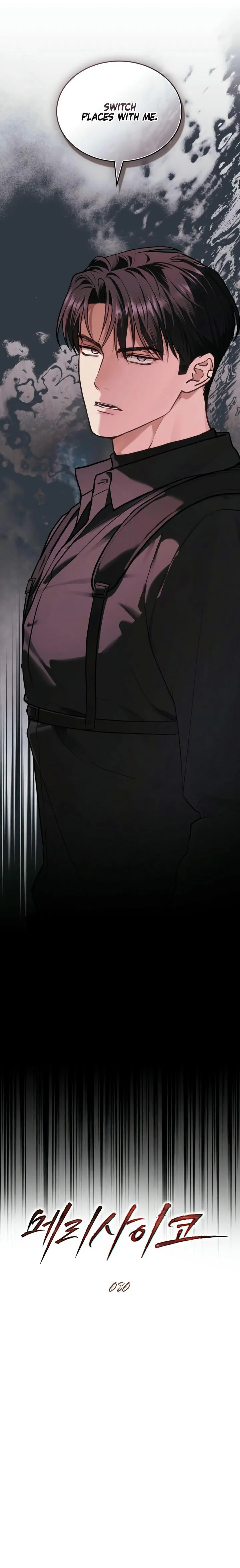 Merry Psycho Chapter 80 page 3 - 