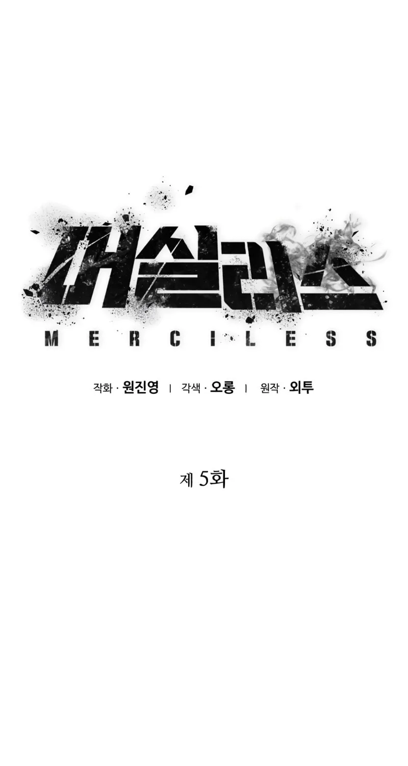Mersilis Chapter 5 page 12 - 