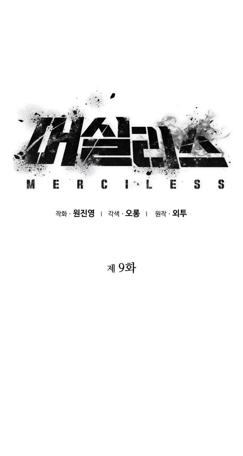 Mersilis Chapter 9 page 11 - 