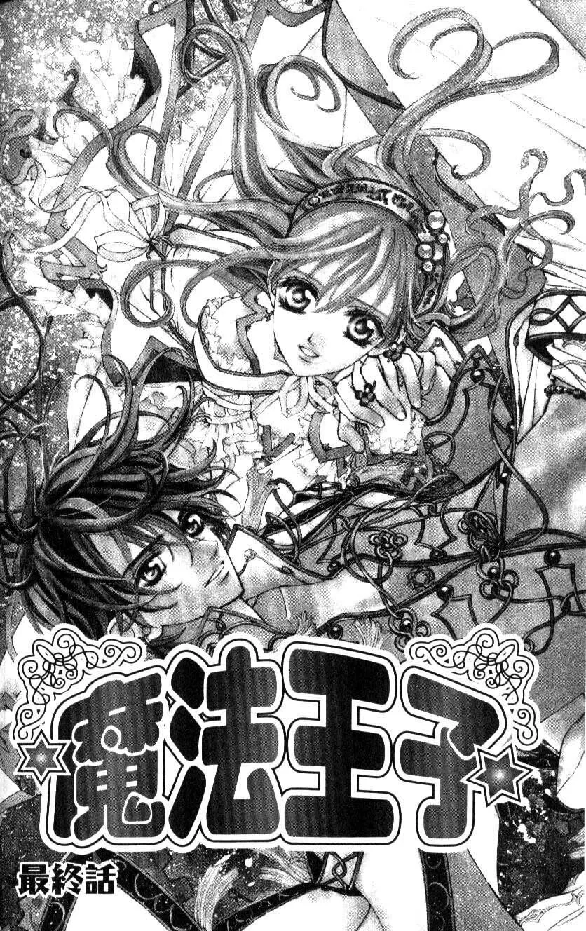 MeruPuri Chapter 22 page 1 - 