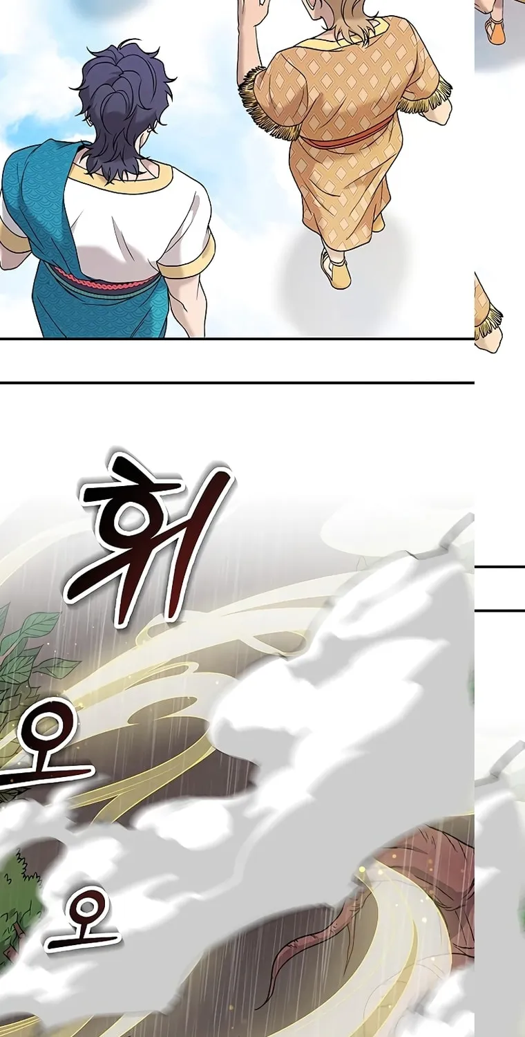 Mesopotamian Mythology of Hongkki Chapter 10 page 34 - 