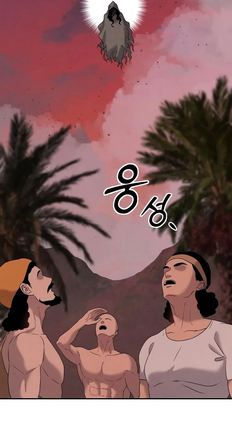 Mesopotamian Mythology of Hongkki Chapter 22 page 33 - 