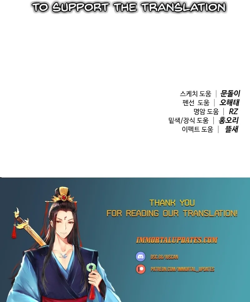 Mesopotamian Mythology of Hongkki Chapter 22 page 100 - 
