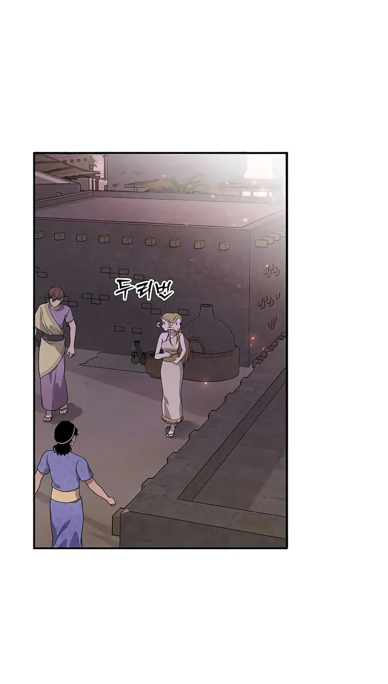 Mesopotamian Mythology of Hongkki Chapter 4 page 12 - 