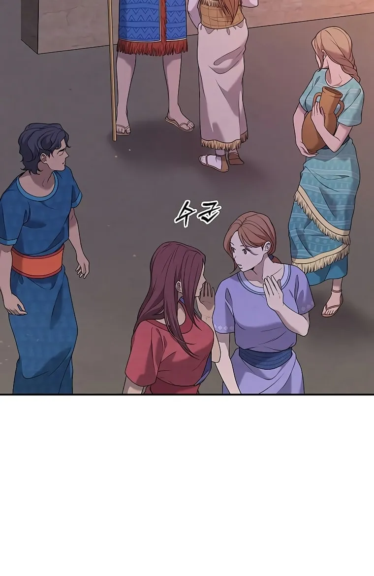 Mesopotamian Mythology of Hongkki Chapter 4 page 20 - 