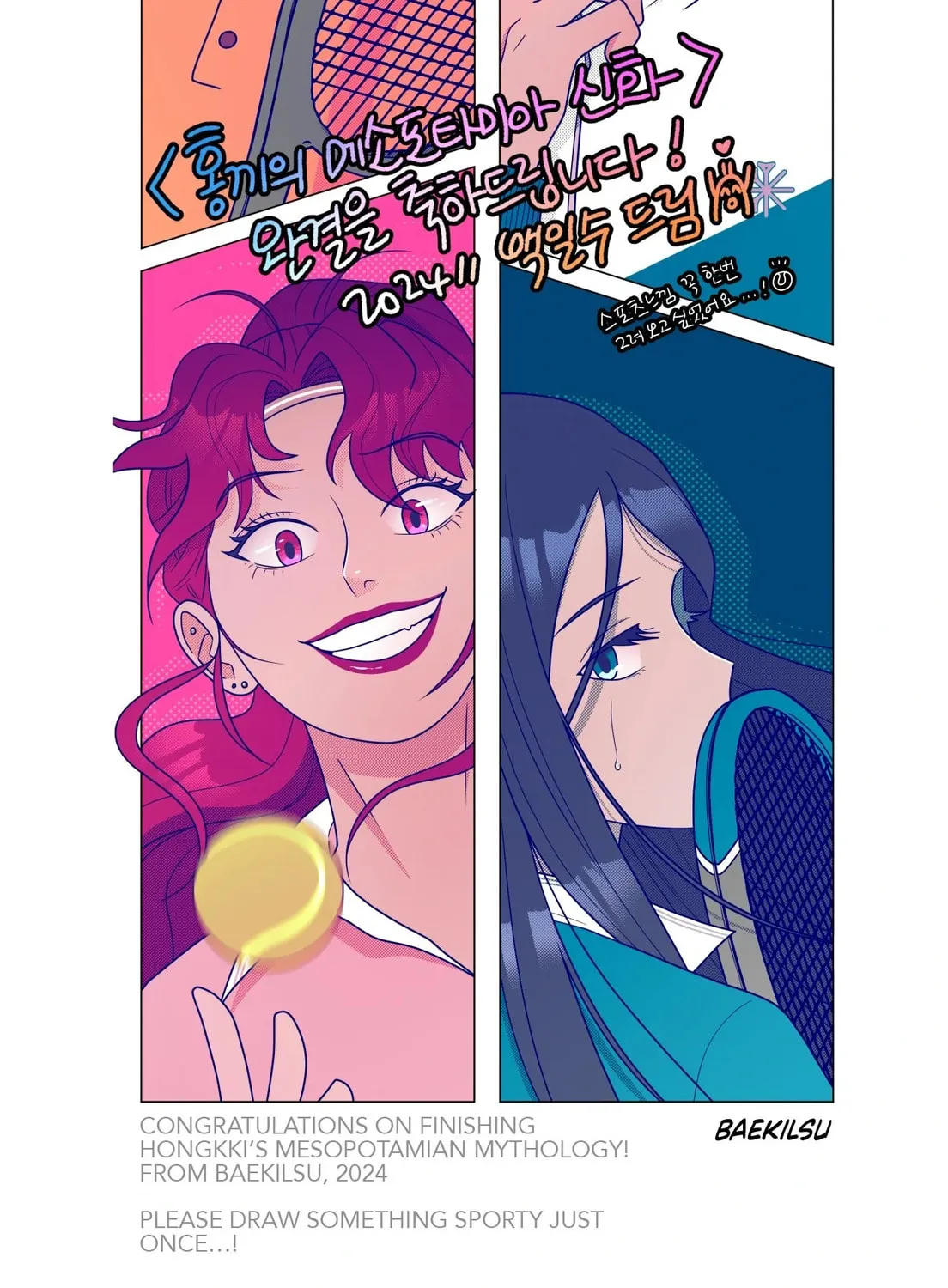 Mesopotamian Mythology of Hongkki Chapter 49 page 60 - 