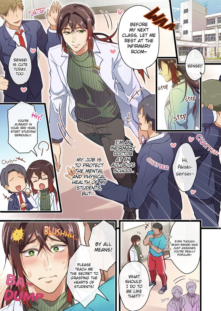 Mesu Ochi Hokeni Chapter 1 page 3 - 