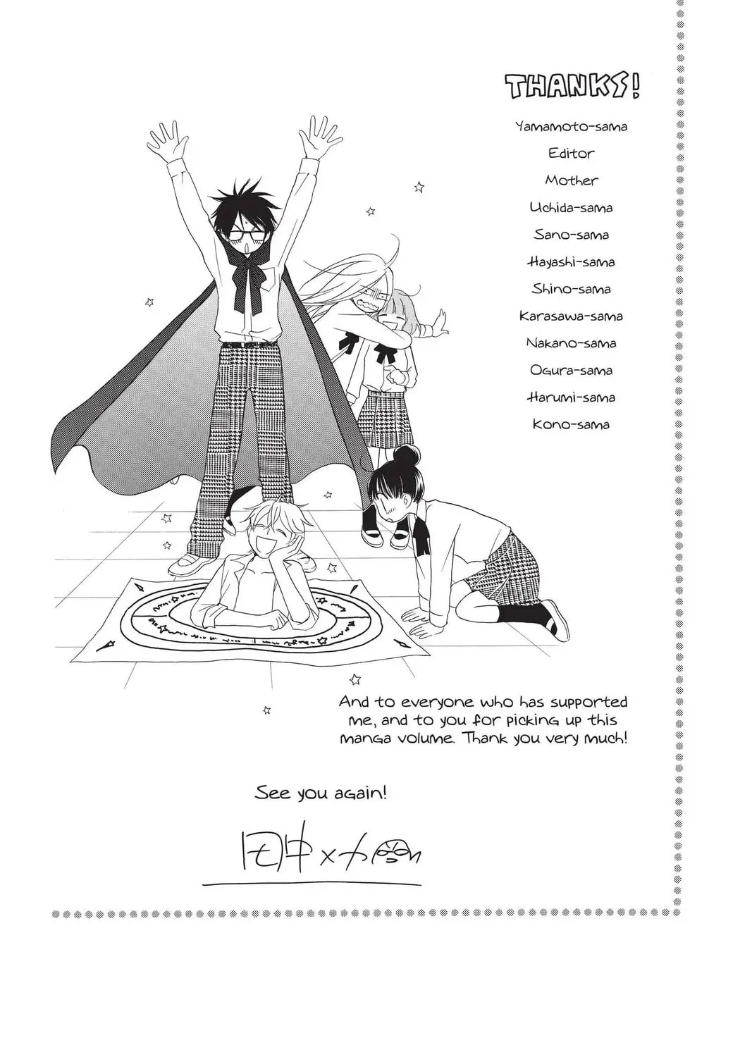 Meteor Prince Chapter 5 page 79 - 