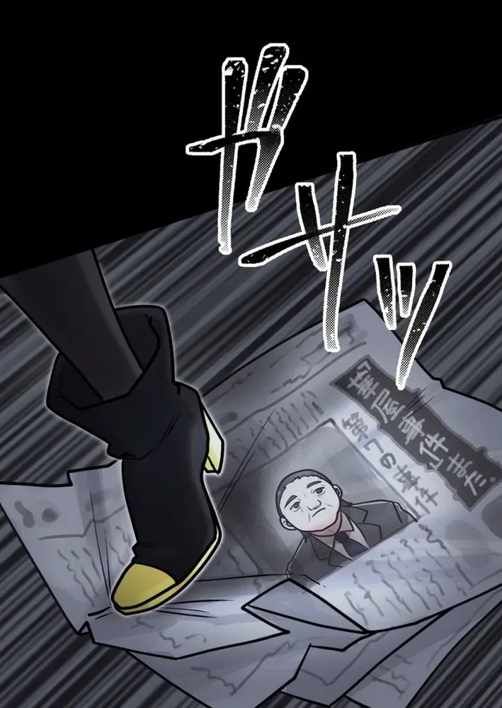 Method Murder: The Actor and the Role Chapter 21 page 49 - 
