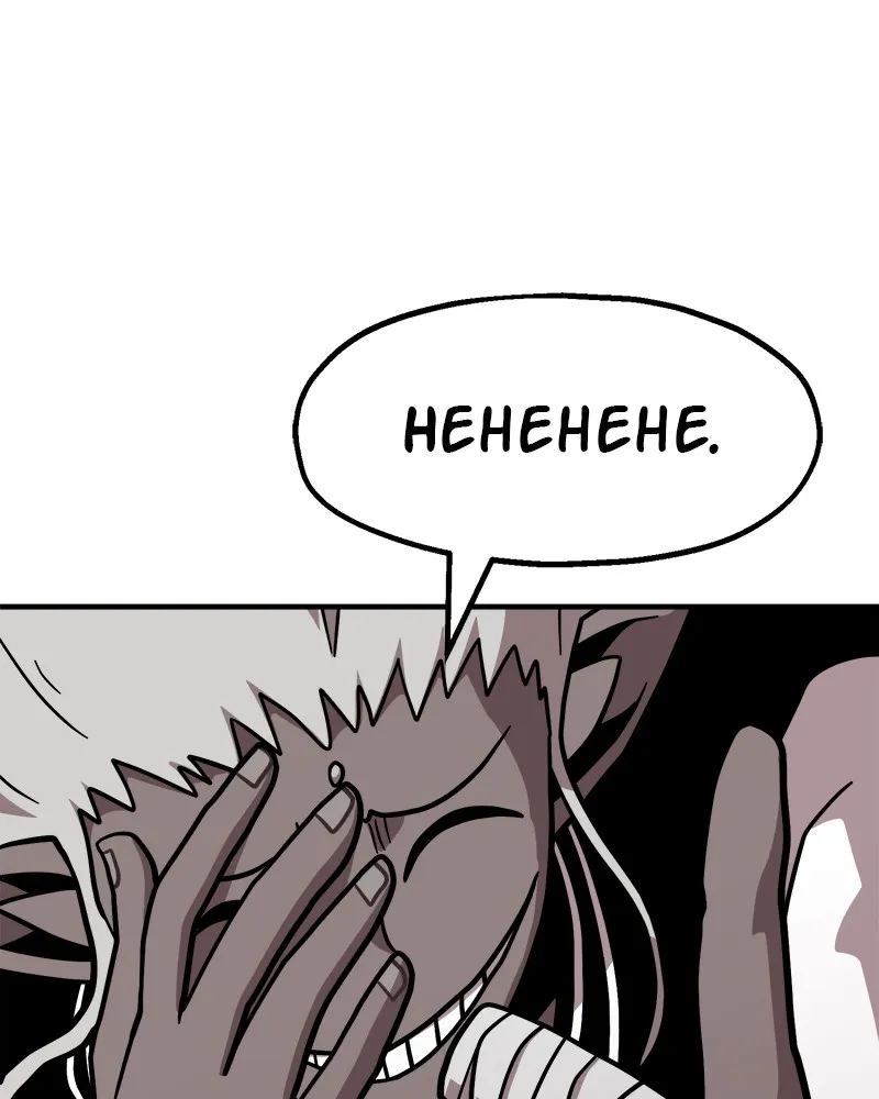 Metro Hunter Chapter 10 page 179 - 