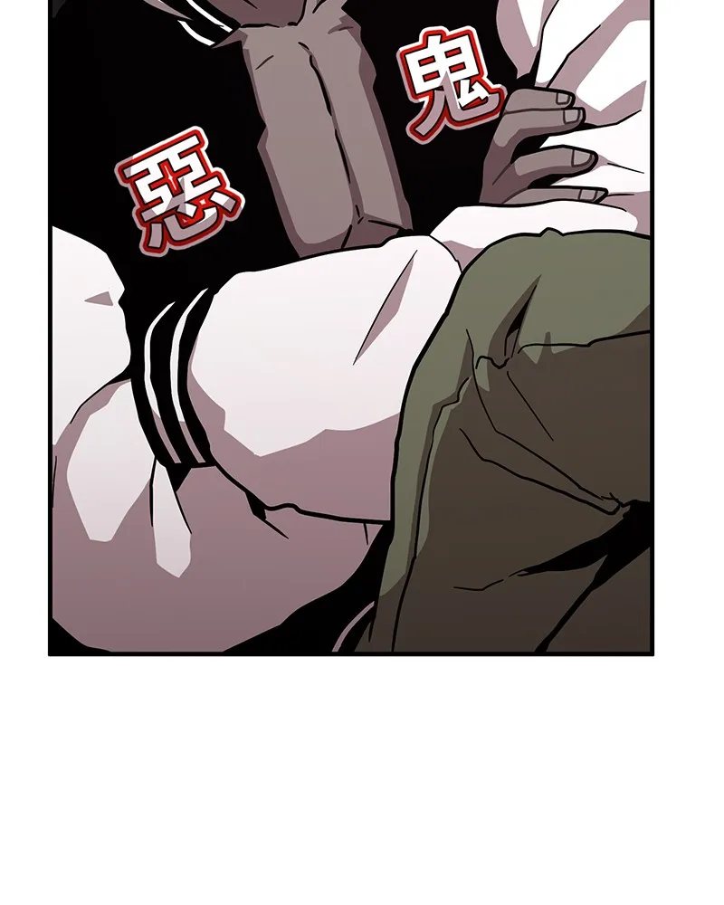 Metro Hunter Chapter 14 page 54 - 