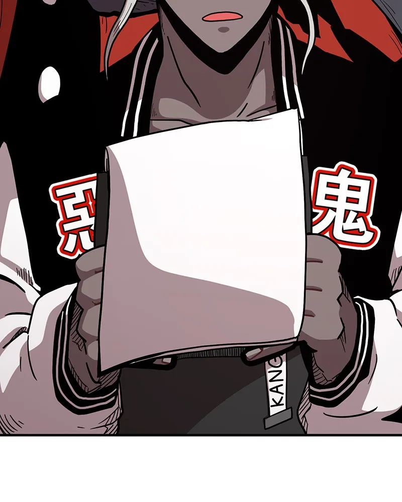 Metro Hunter Chapter 16 page 206 - 