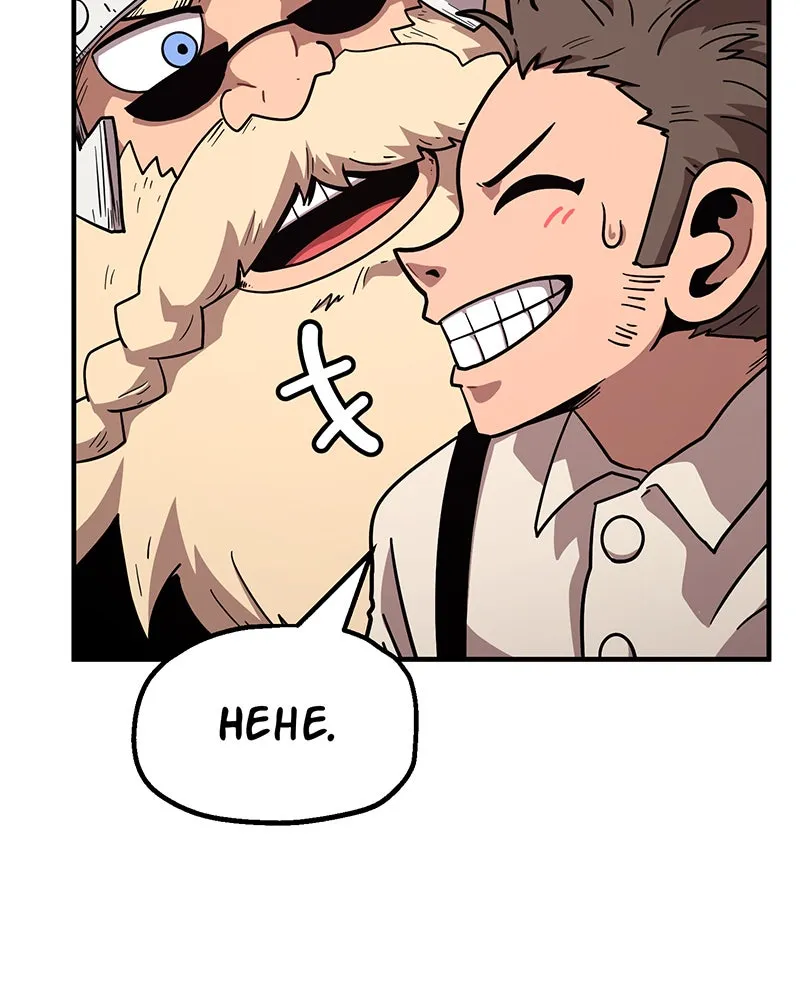Metro Hunter Chapter 17 page 14 - 
