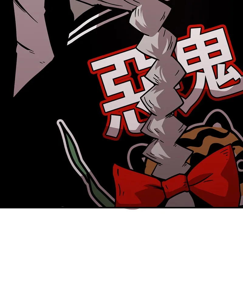Metro Hunter Chapter 17 page 234 - 