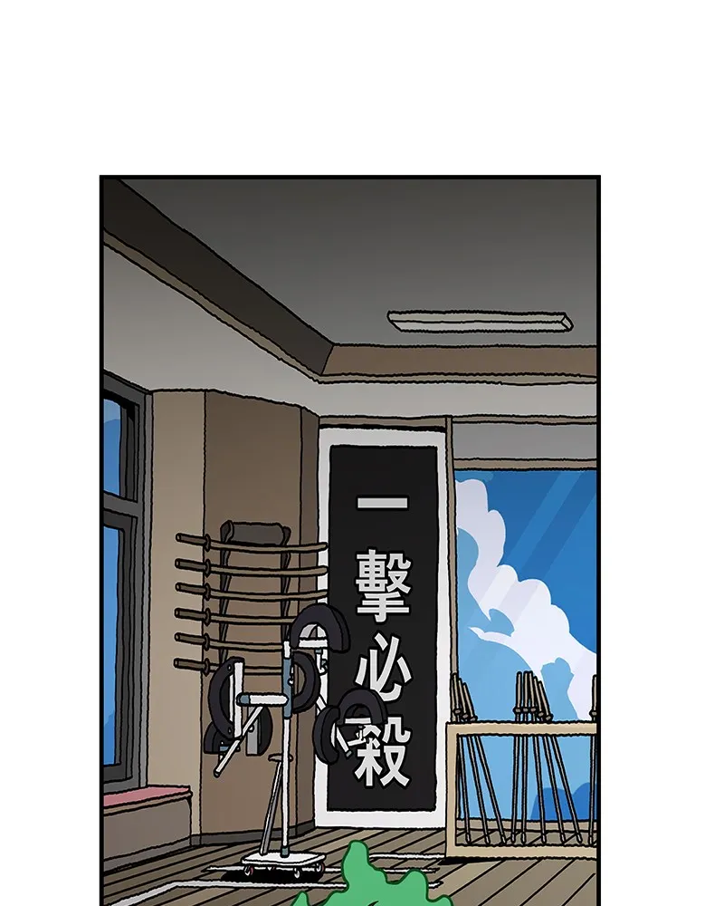 Metro Hunter Chapter 18 page 136 - 