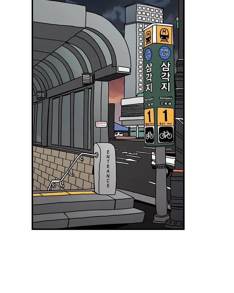 Metro Hunter Chapter 20 page 184 - 