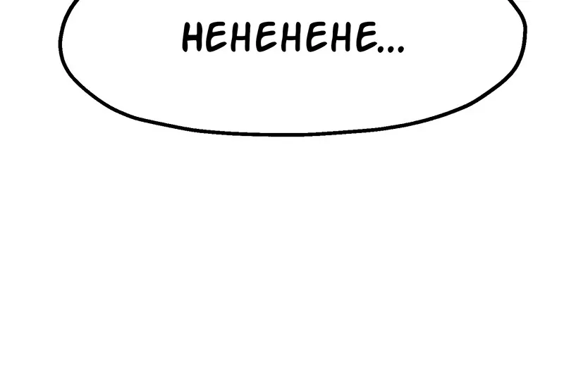 Metro Hunter Chapter 27 page 31 - 