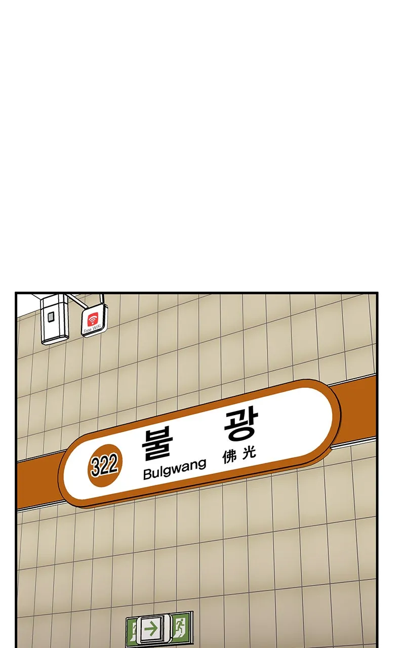 Metro Hunter Chapter 51 page 137 - 