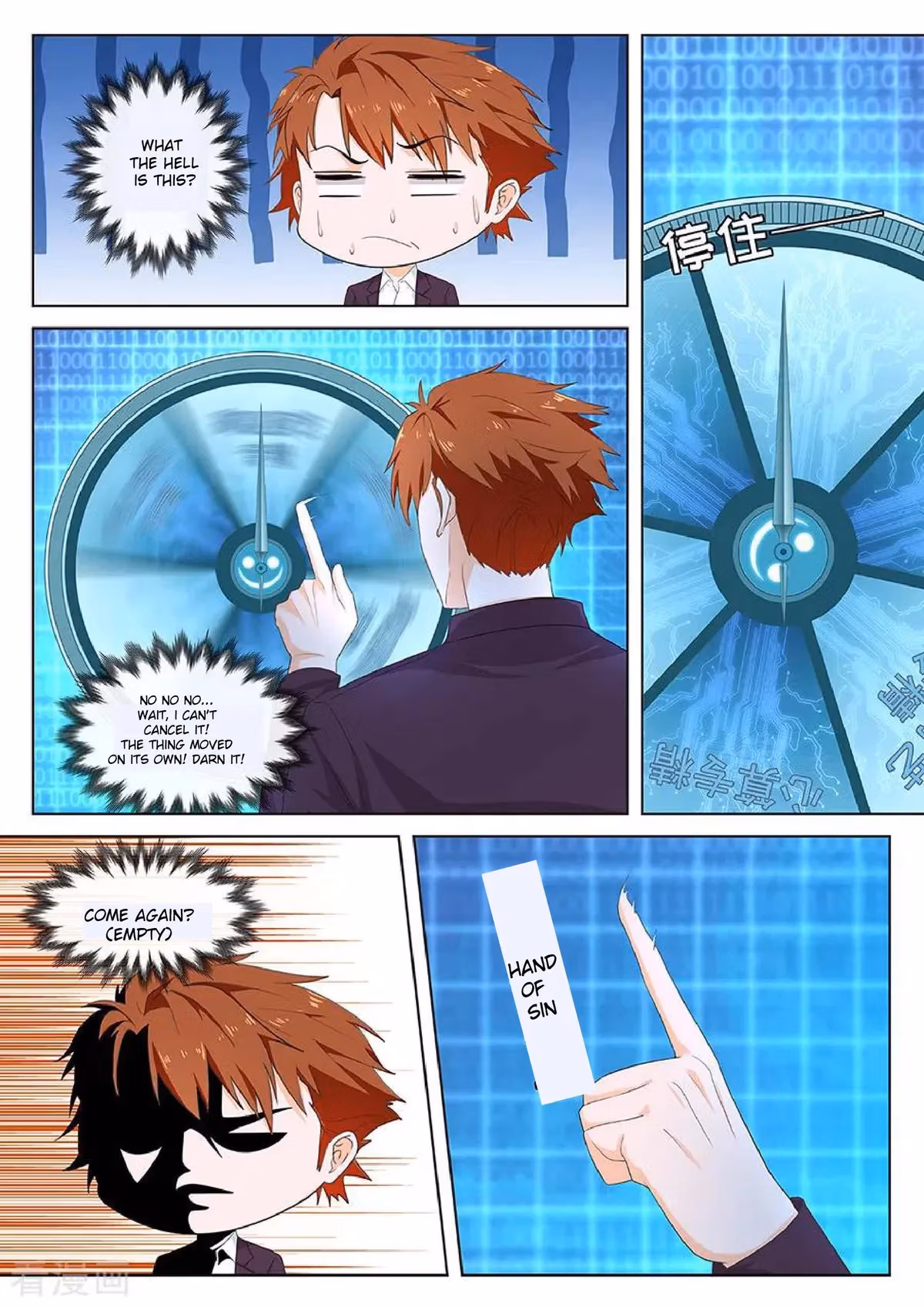 Metropolitan System Chapter 121 page 7 - 