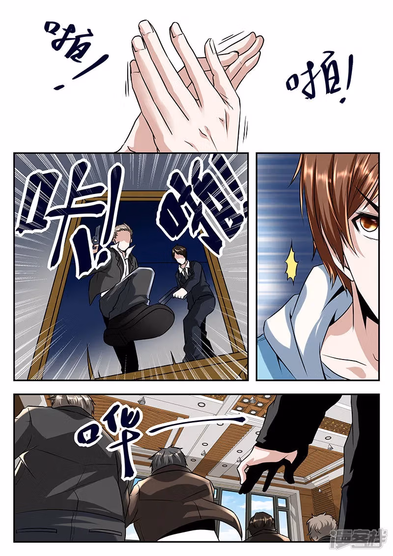 Metropolitan System Chapter 52 page 3 - 