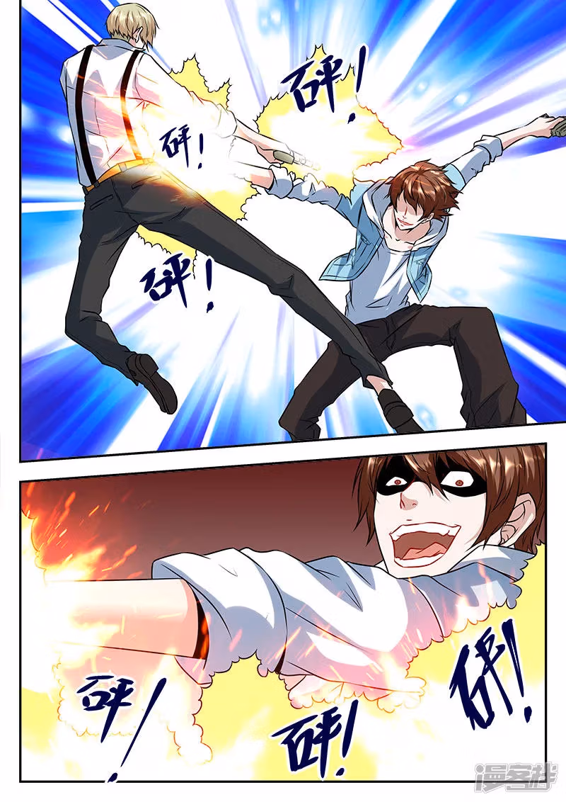 Metropolitan System Chapter 55 page 2 - 