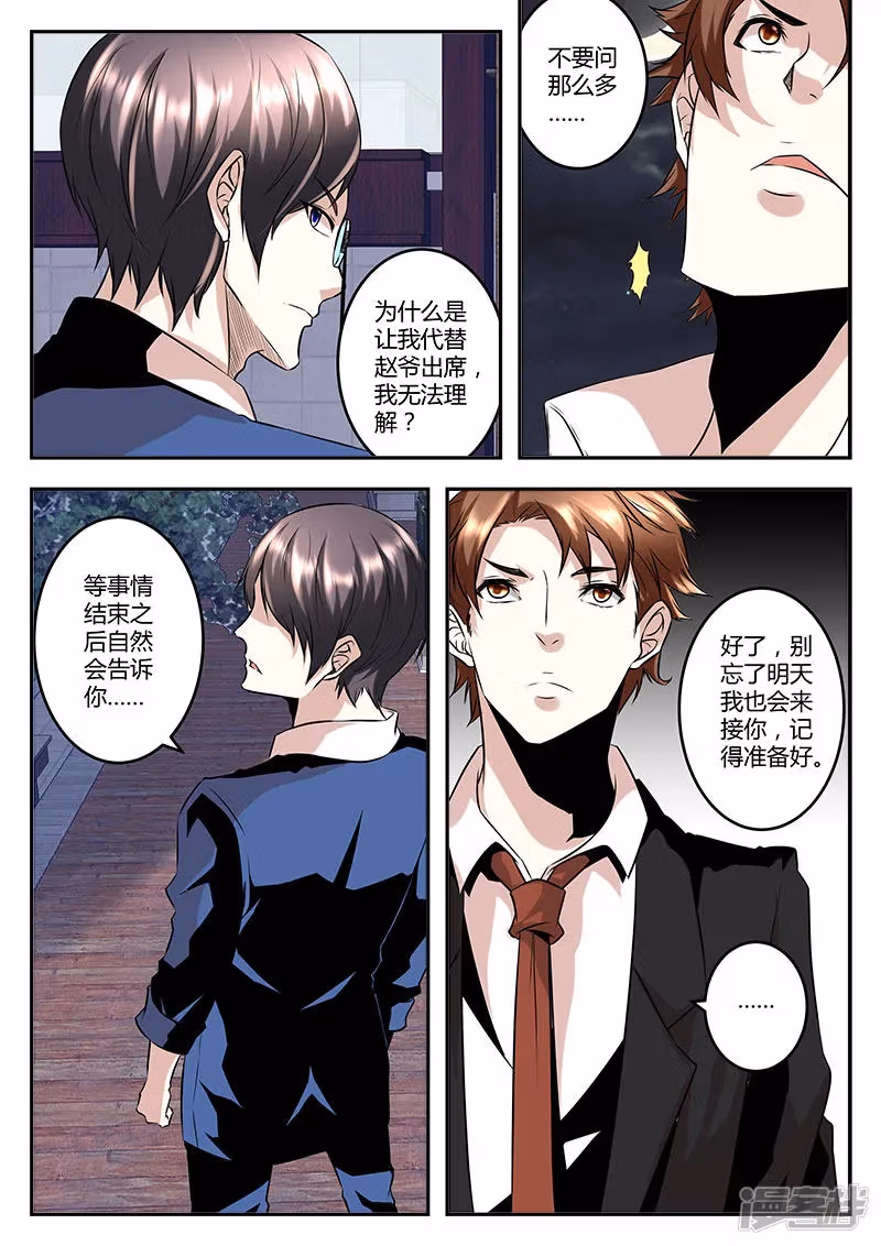 Metropolitan System Chapter 66 page 5 - 