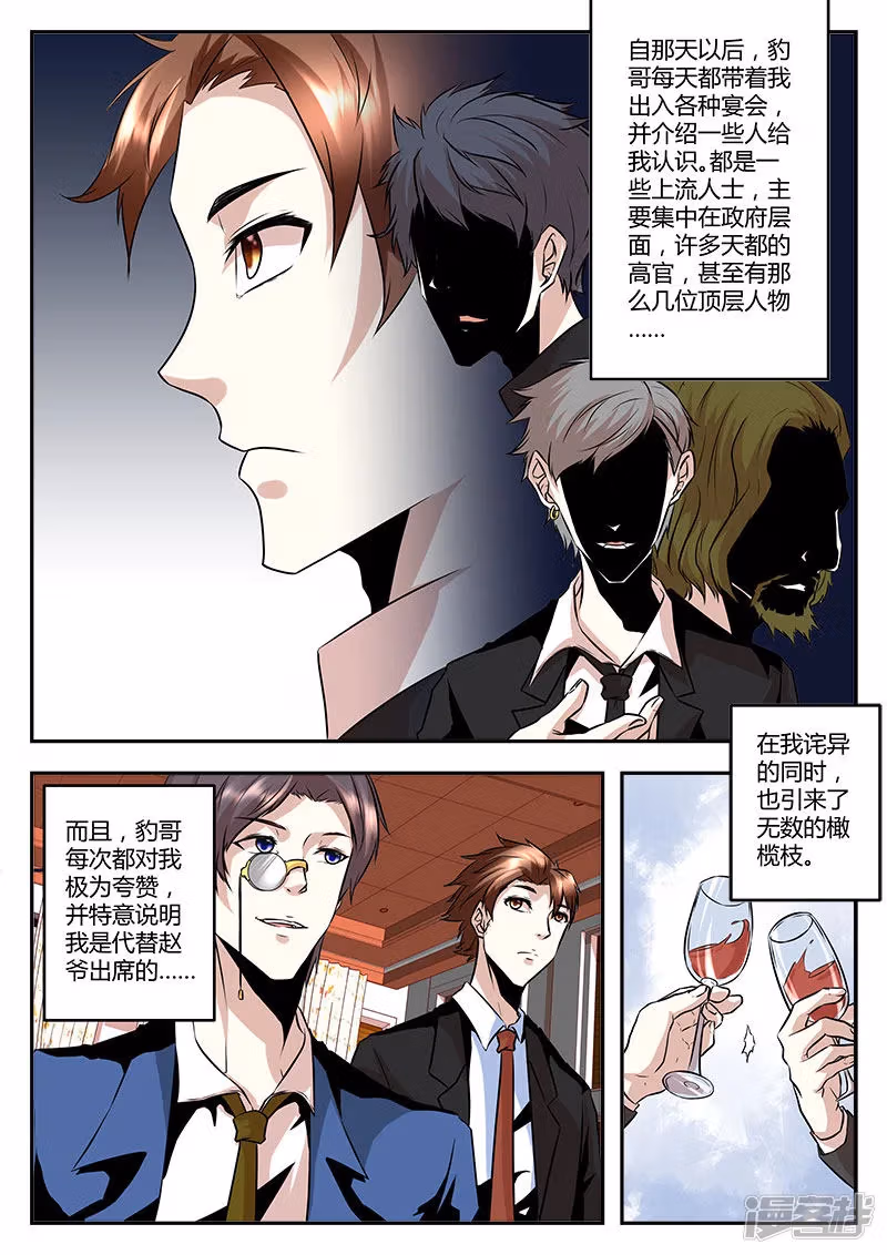 Metropolitan System Chapter 66 page 6 - 