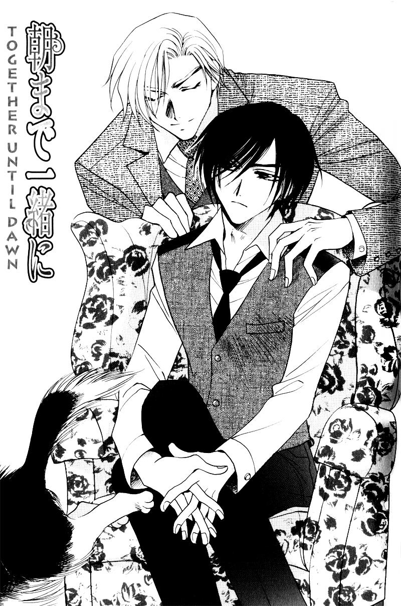 Mezame no Mori Chapter 5 page 6 - 