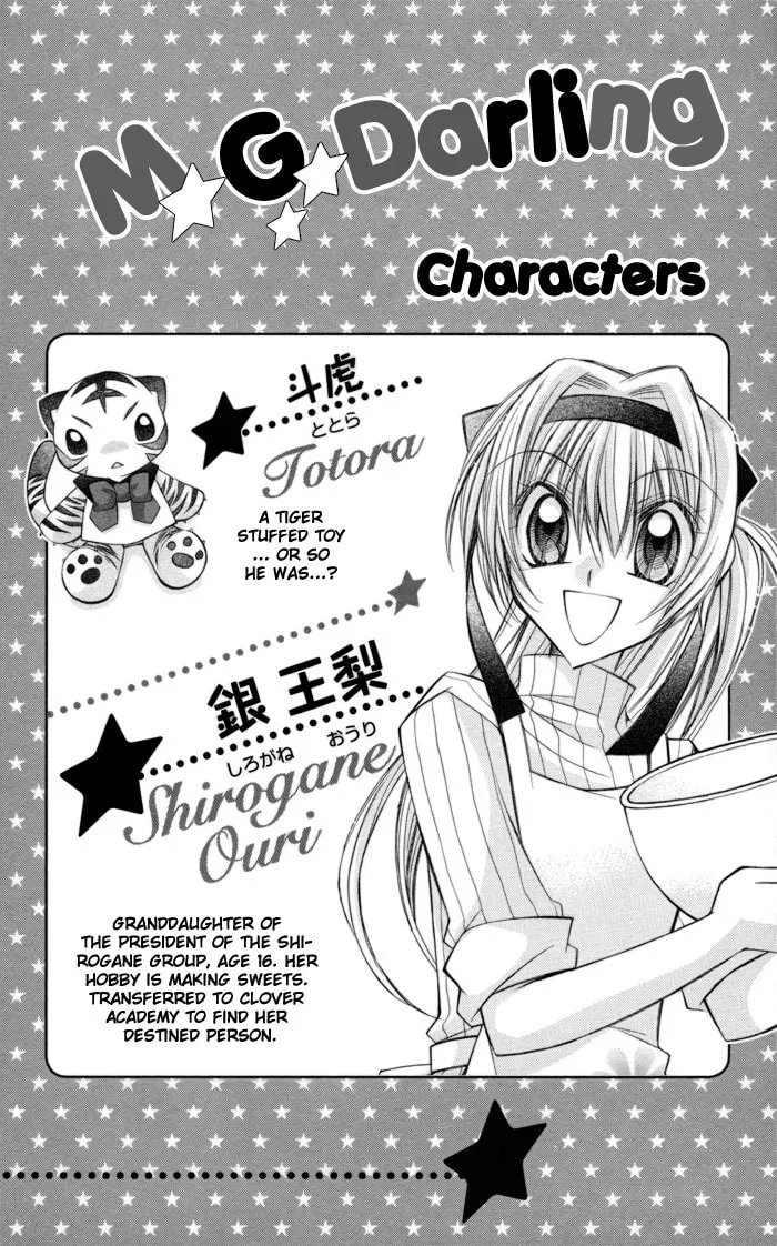 M☆G☆Darling Chapter 1 page 8 - 