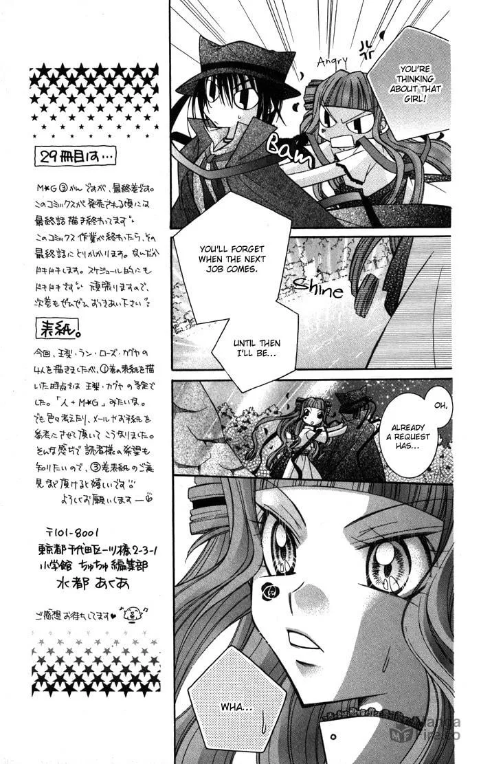 M☆G☆Darling Chapter 10 page 24 - 