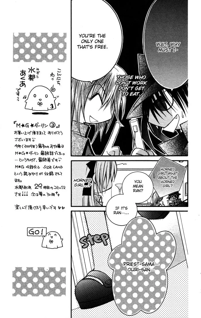 M☆G☆Darling Chapter 11 page 11 - 