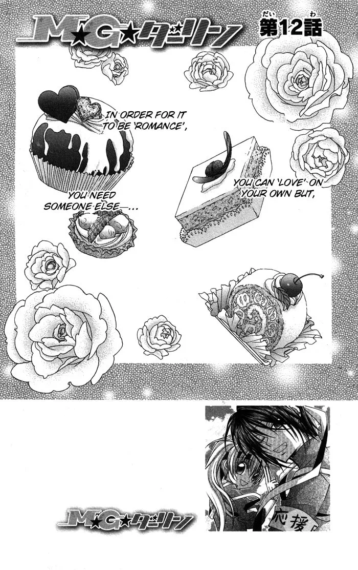 M☆G☆Darling Chapter 12 page 4 - 