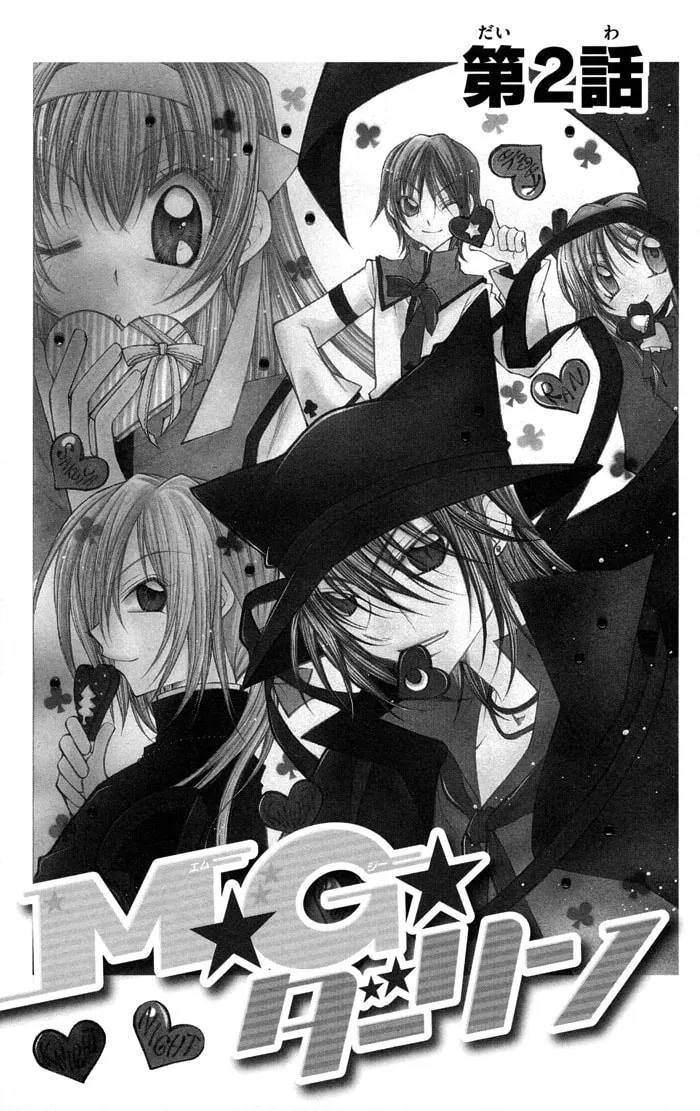 M☆G☆Darling Chapter 2 page 1 - 