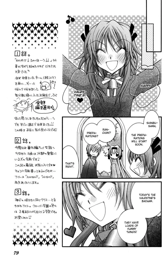 M☆G☆Darling Chapter 2 page 14 - 