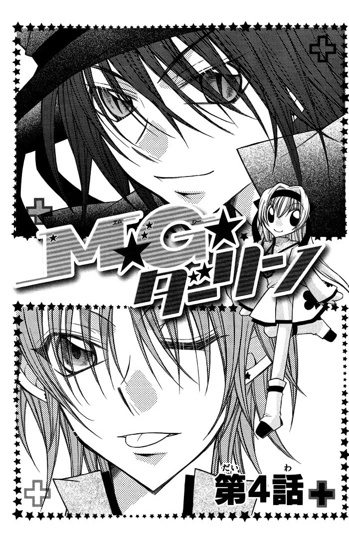 M☆G☆Darling Chapter 4 page 1 - 