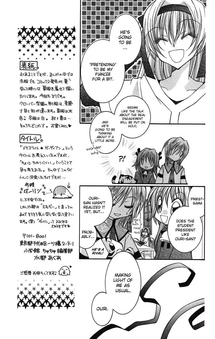 M☆G☆Darling Chapter 4 page 11 - 