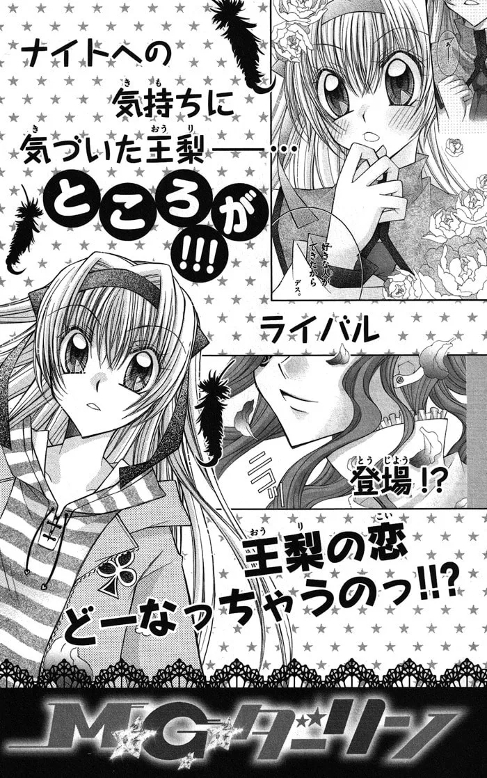 M☆G☆Darling Chapter 4 page 37 - 