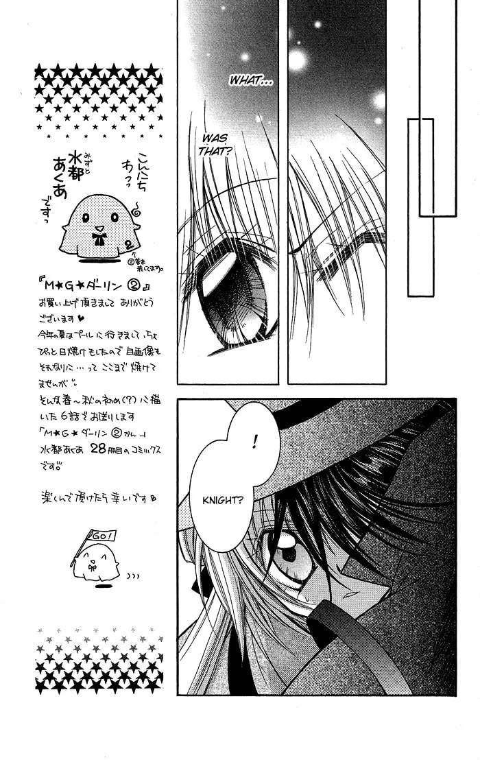 M☆G☆Darling Chapter 5 page 17 - 