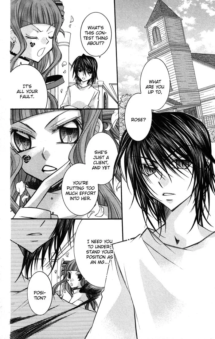 M☆G☆Darling Chapter 8 page 14 - 