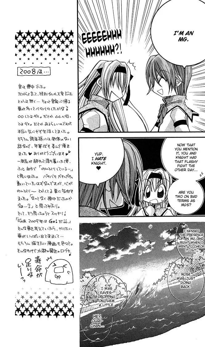 M☆G☆Darling Chapter 9 page 16 - 