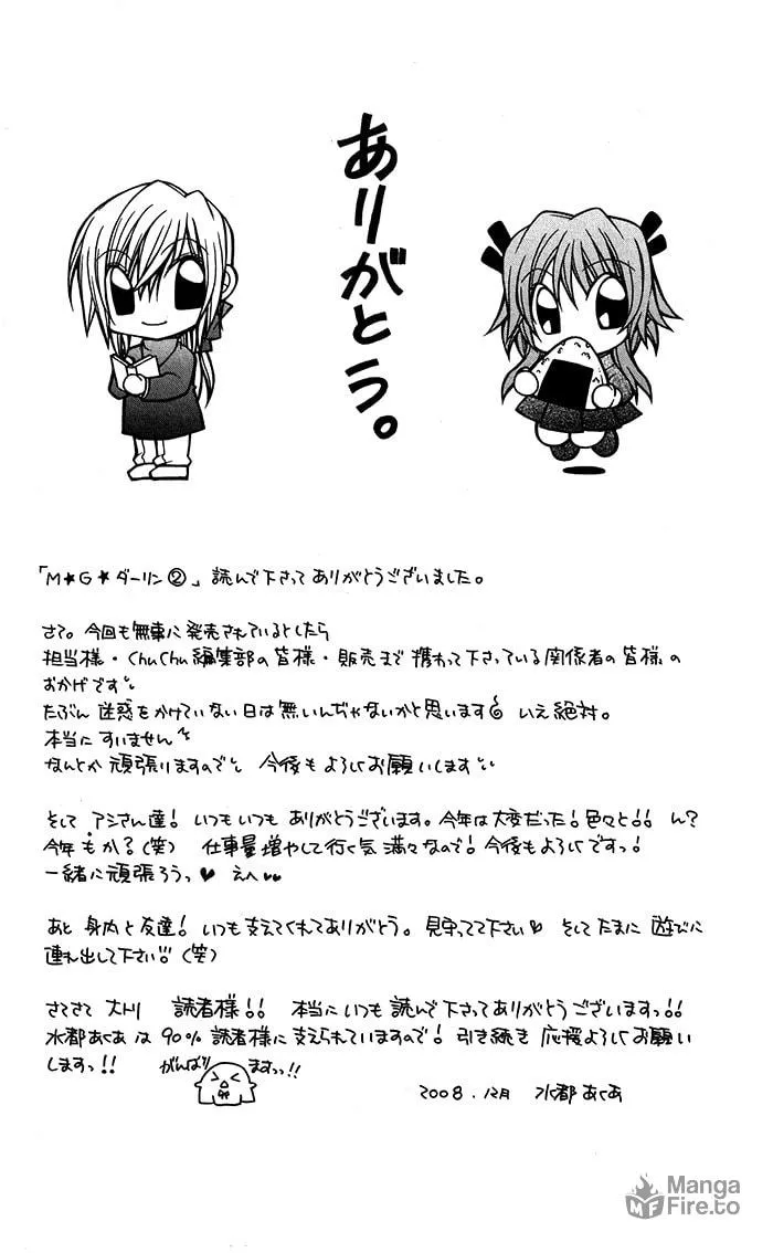 M☆G☆Darling Chapter 9 page 35 - 