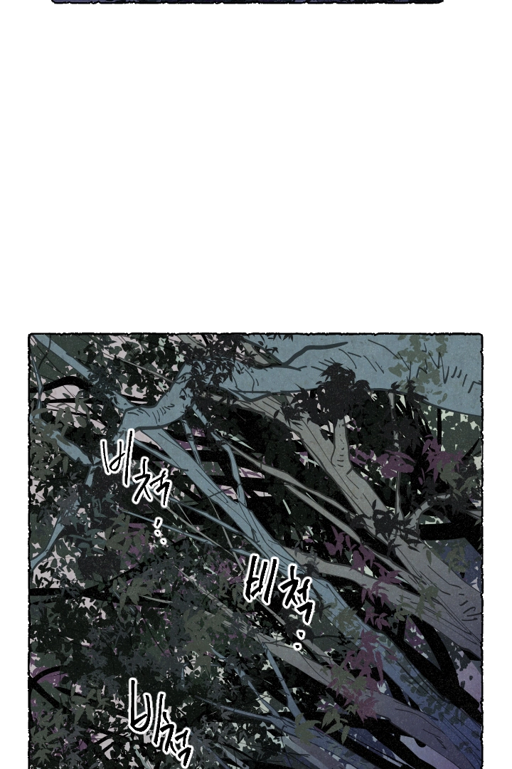 Mia Chapter 4 page 14 - 