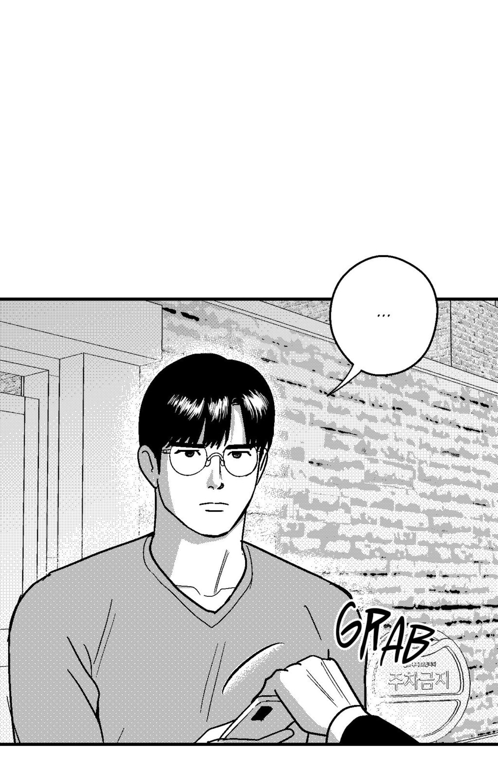 Midnight Men Chapter 108 page 4 - 