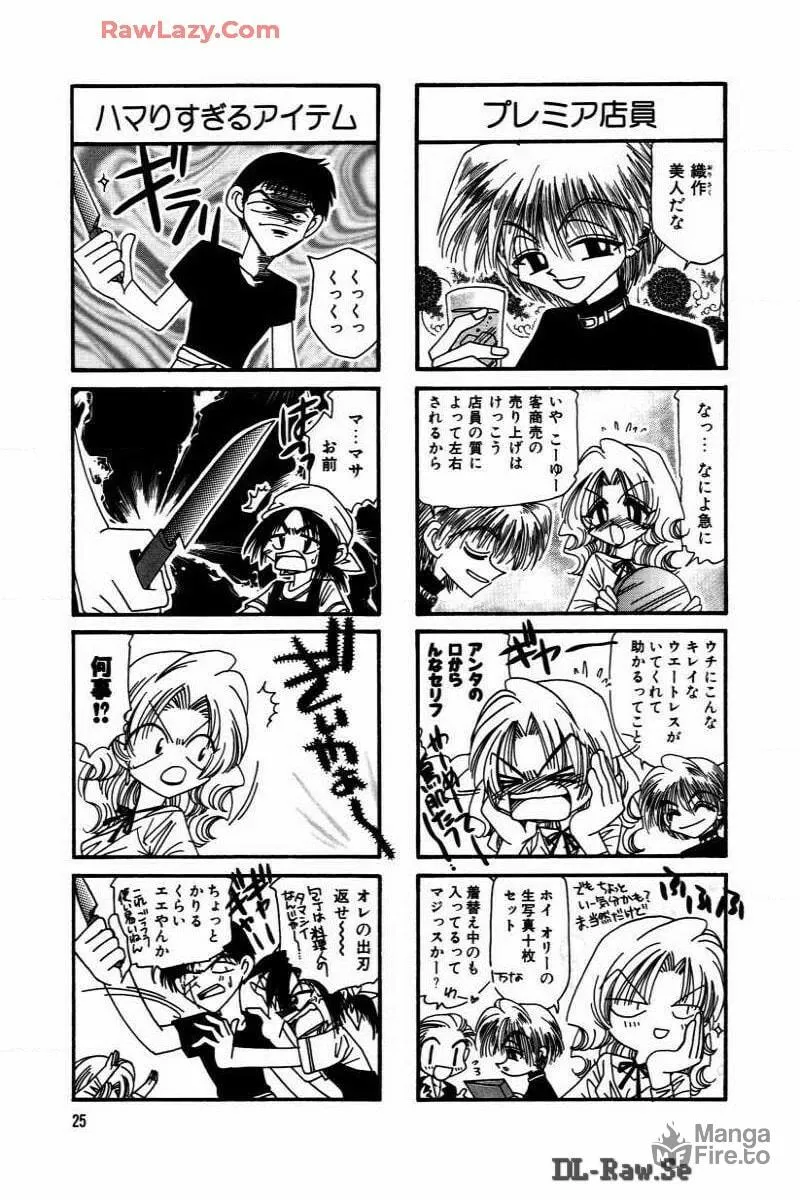 Midnight Restaurant 7 to 7 Chapter 2 page 3 - 