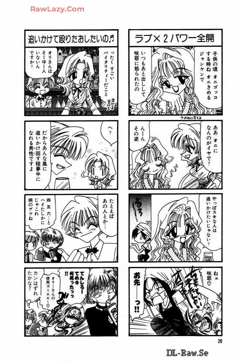 Midnight Restaurant 7 to 7 Chapter 2 page 4 - 
