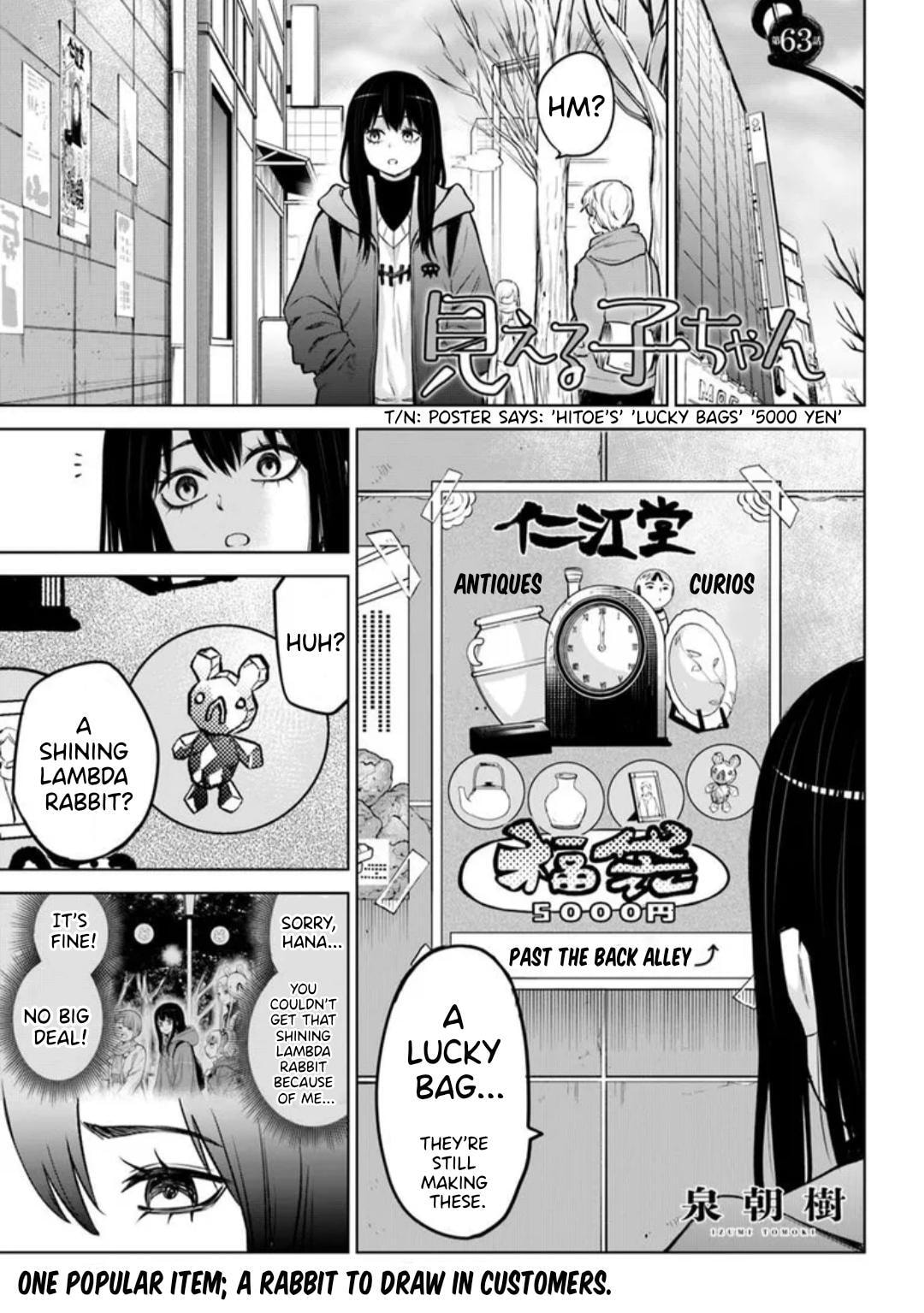 Mieruko-chan Chapter 63 page 1 - 