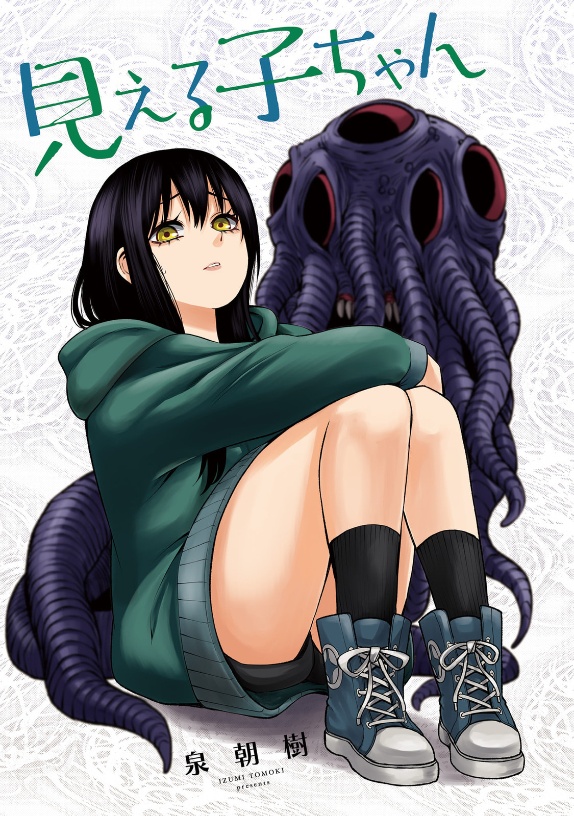 Mieruko-chan Chapter 70.5 page 2 - 