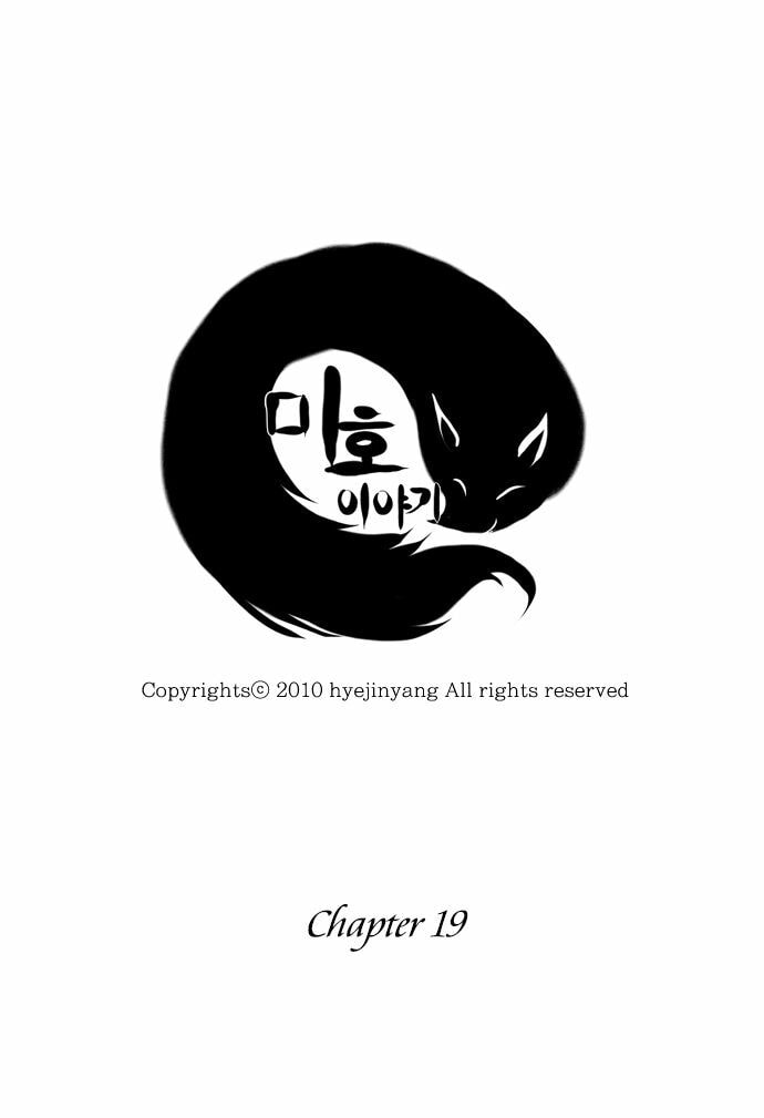 Miho's Tale (Colored) Chapter 19 page 3 - 