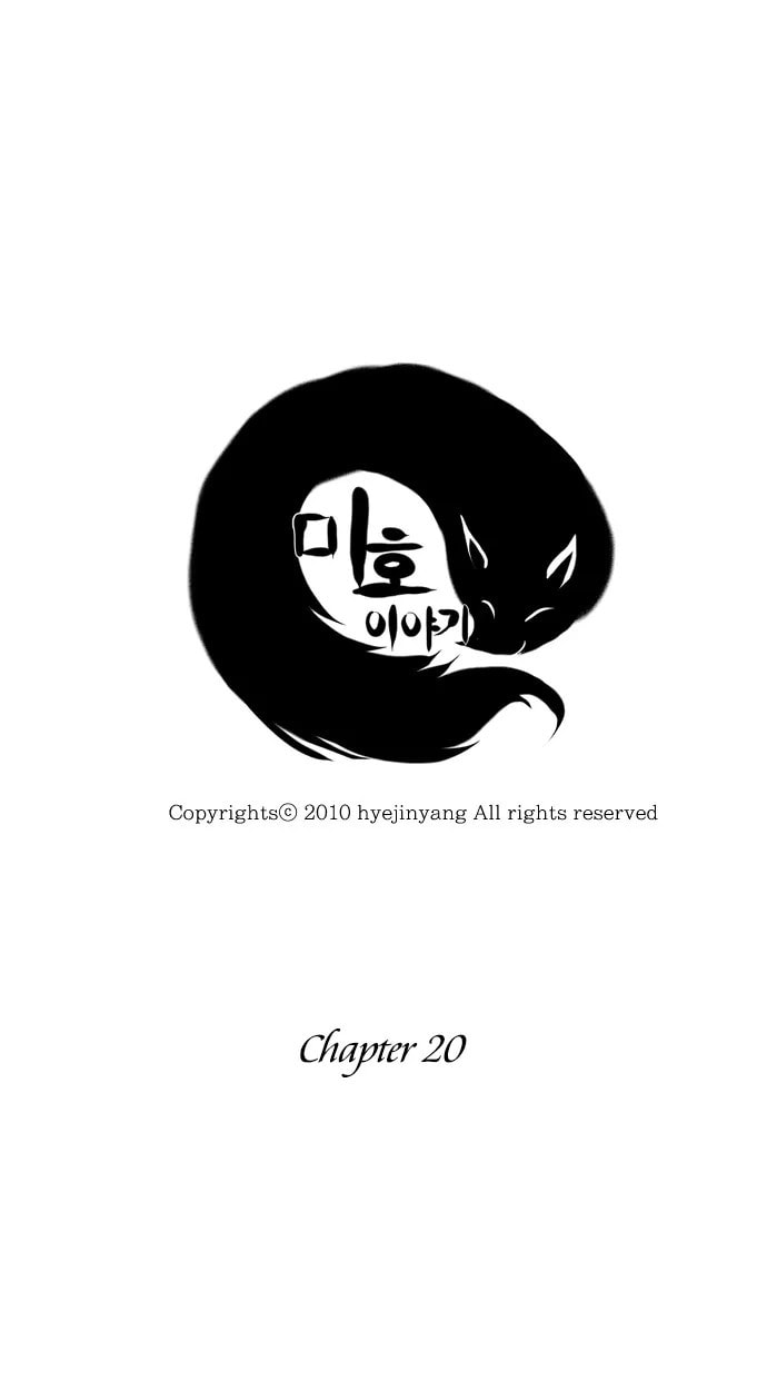 Miho's Tale (Colored) Chapter 20 page 5 - 