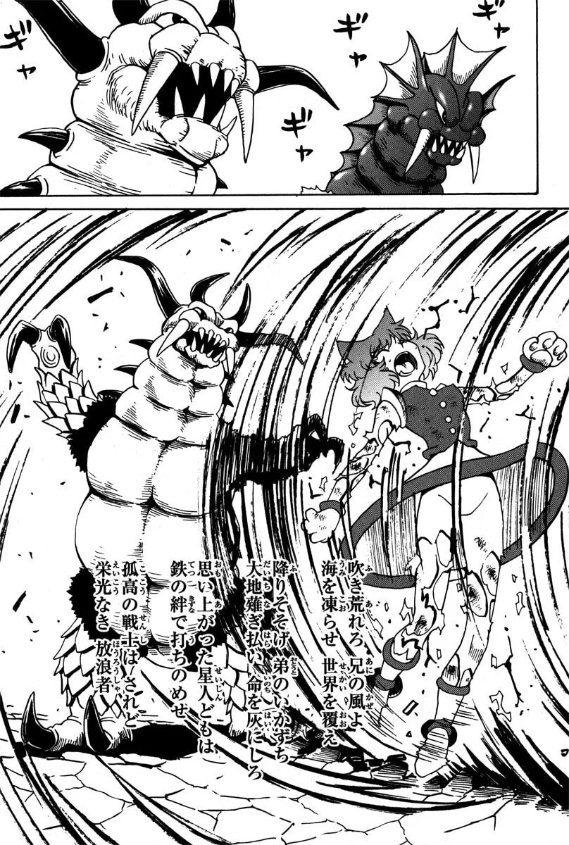 Mikarun X Chapter 36 page 7 - 